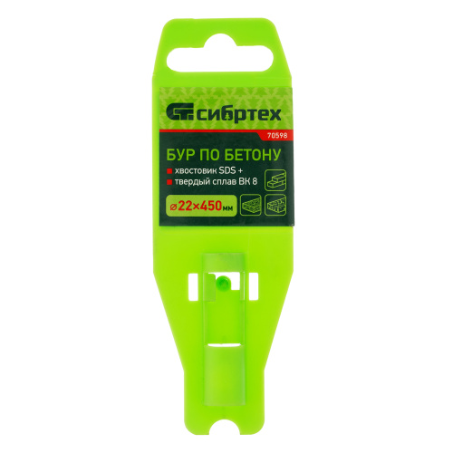 Бур по бетону, 22 x 450 мм, SDS Plus Сибртех по ценам производителя в Краснодаре с доставкой по всей России