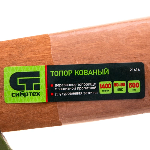 Топор кованный, в сборе, 1400/1750 г, деревянное топорище, 500 мм, Б4 Сибртех по ценам производителя в Краснодаре с доставкой по всей России