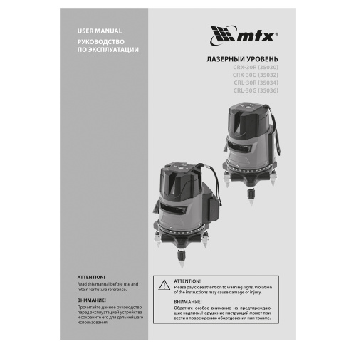 Лазерный уровень CRL-30G, 30 м, зеленый луч, акк. Li 2400 mah, резьба 5/8" MTX по ценам производителя в Краснодаре с доставкой по всей России