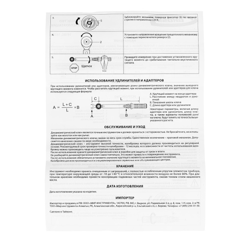 Ключ динамометрический, 20-200 Нм, 1/2", CrV Gross по ценам производителя в Краснодаре с доставкой по всей России