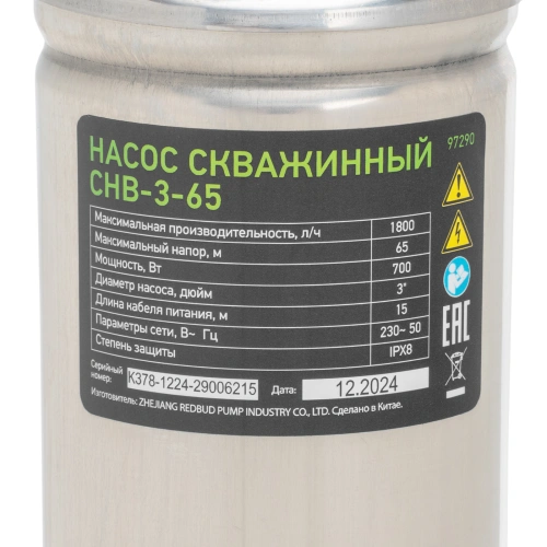 Скважинный насос СНВ-3-65, винтовой, диаметр 3", 700 Вт, 1800 л/ч, напор 65 м Сибртех по ценам производителя в Краснодаре с доставкой по всей России
