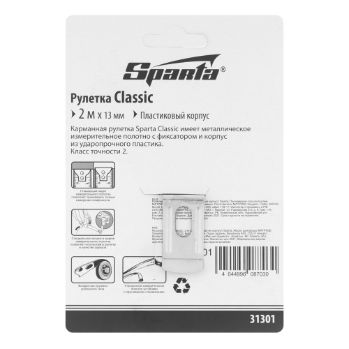 Рулетка Classic,2 м х 13 мм,пластиковый корпус Sparta по ценам производителя в Краснодаре с доставкой по всей России