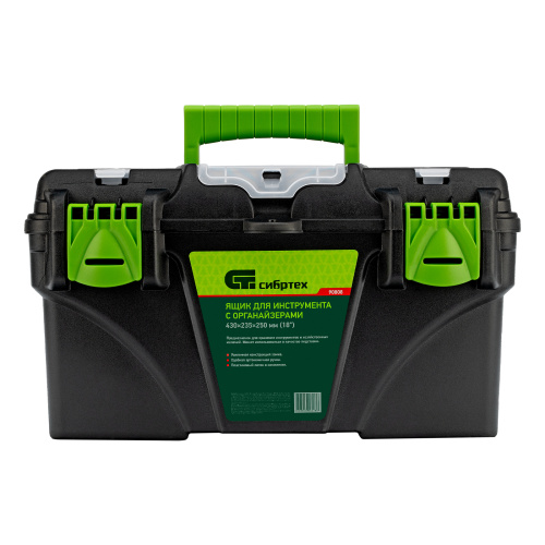 Ящик для инструментов 18 ”, с органайзерами Сибртех по ценам производителя в Краснодаре с доставкой по всей России
