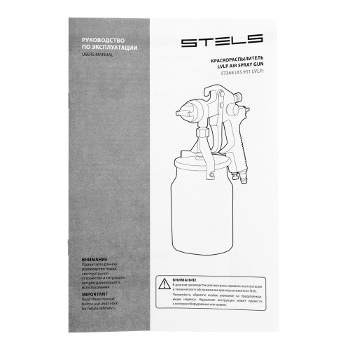Краскораспылитель AS 951 LVLP, профессиональный, всасывающего типа, сопло 1.5 мм Stels по ценам производителя в Краснодаре с доставкой по всей России