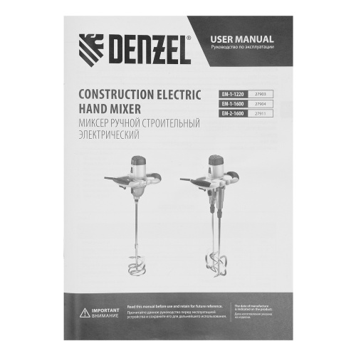 Миксер строительный EM-1-1600, 1600 Вт, 180-460/300-750 об/мин Denzel по ценам производителя в Краснодаре с доставкой по всей России