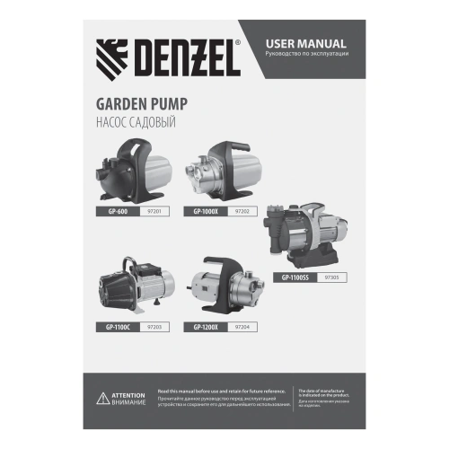 Садовый поверхностный насос GP 600, 600 Вт, 3000 л/ч, подъем 35 м, пластик Denzel по ценам производителя в Краснодаре с доставкой по всей России