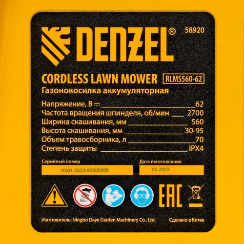 Газонокосилка аккумуляторная бесщет., RLMS560-62, привод, 560 мм, Li-ion, 62В Denzel по ценам производителя в Краснодаре с доставкой по всей России