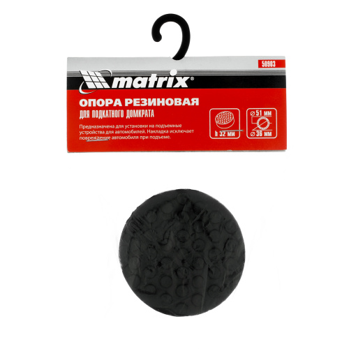 Резиновая опора для подкатного домкрата D 51 мм Matrix по ценам производителя в Краснодаре с доставкой по всей России