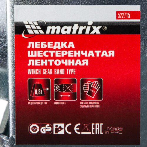 Лебедка шестеренчатая, тяга 0.8 т, ленточная Matrix по ценам производителя в Краснодаре с доставкой по всей России