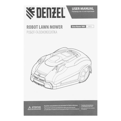Робот-газонокосилка Grass Master 1000  1000м², 3Ач, 28V, LCD дисплей, Wi-Fi Denzel по ценам производителя в Краснодаре с доставкой по всей России