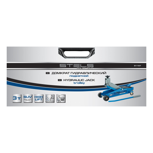 Домкрат гидравлический подкатной, высокий подъем, 3т, SUV, 190-535 мм, в кейсе Stels по ценам производителя в Краснодаре с доставкой по всей России