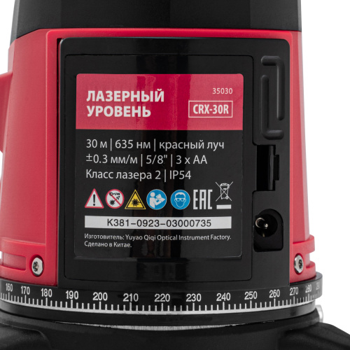 Лазерный уровень CRX-30R, 30 м, красный луч, батарейки, резьба 5/8" MTX по ценам производителя в Краснодаре с доставкой по всей России