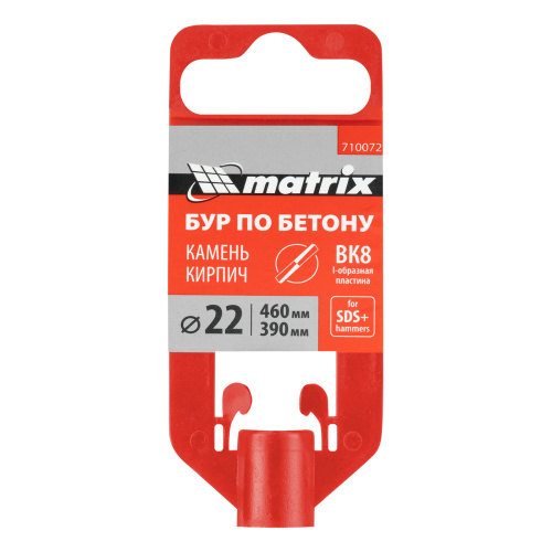 Бур по бетону, 22 x 460 мм, SDS Plus MATRIX по ценам производителя в Краснодаре с доставкой по всей России