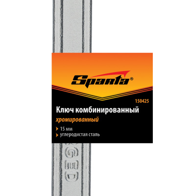 Ключ комбинированный, 15 мм, хромированный Sparta по ценам производителя в Краснодаре с доставкой по всей России