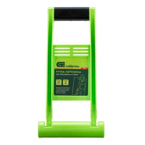 Ручка-переноска для гипсокартона и стекла Сибртех по ценам производителя в Краснодаре с доставкой по всей России