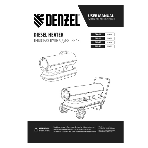 Дизельная тепловая пушка DHG-50, 50 кВт, 1100 м3/ч, прямой нагрев Denzel по ценам производителя в Краснодаре с доставкой по всей России