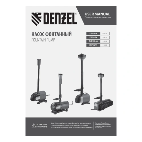 Насос фонтанный FNP18-14, 18 Вт, подъем 1,4 м, 750 л/ч, колокольчик/каскад Denzel по ценам производителя в Краснодаре с доставкой по всей России