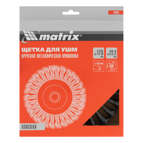 Щетка для УШМ 175 мм, посадка 22.2 мм, плоская, крученая проволока 0.5 мм Matrix по ценам производителя в Краснодаре с доставкой по всей России