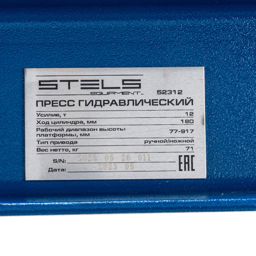 Пресс гидравлический с манометром и педалью, 12 т (комплект из 2 частей) Stels по ценам производителя в Краснодаре с доставкой по всей России