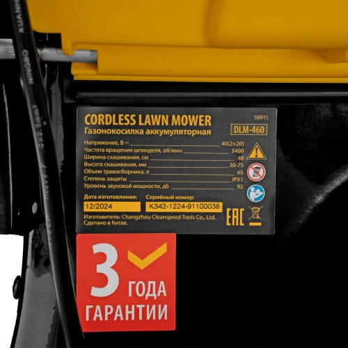 Газонокосилка аккумуляторная бесщет. DLM-460, 460 мм, травосб. 65 л., Li-Ion, 40 В Denzel по ценам производителя в Краснодаре с доставкой по всей России