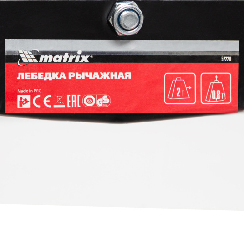 Лебедка рычажная, тяга 2 т, подъем 0.8 т, одинарное храповое колесо Matrix по ценам производителя в Краснодаре с доставкой по всей России