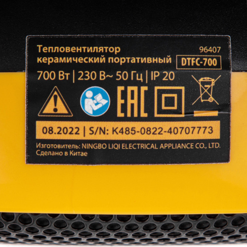 Тепловентилятор портативный керамический DTFC-700, 3 реж. вентилятор, нагрев 700 Вт Denzel по ценам производителя в Краснодаре с доставкой по всей России