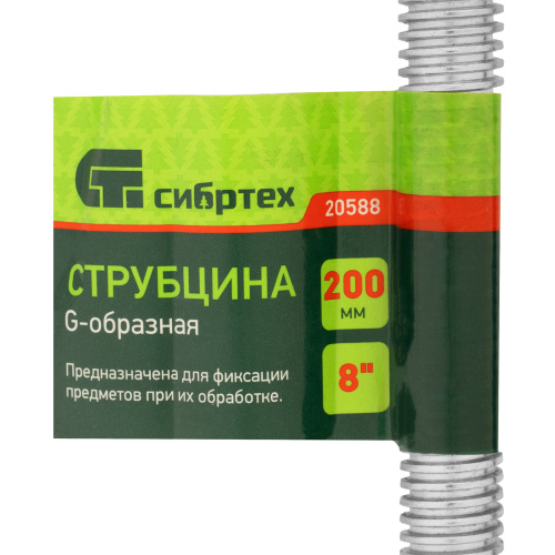 Струбцина G-образная, 200 мм Сибртех по ценам производителя в Краснодаре с доставкой по всей России