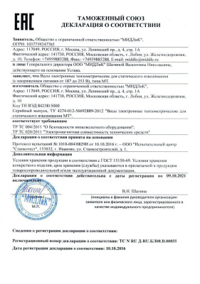 Весы электронные МЖА МТ-15 (2/5; 230х330) "Базар" по ценам производителя в Краснодаре с доставкой по всей России