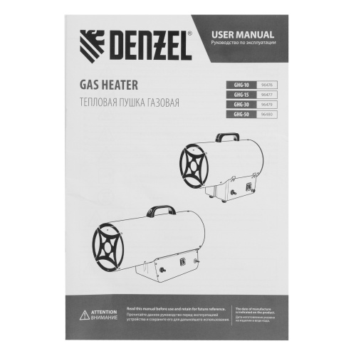 Газовая тепловая пушка GHG-30, 30 кВт, 900 м3/ч, пропан-бутан Denzel по ценам производителя в Краснодаре с доставкой по всей России