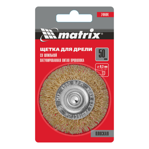 Щетка для дрели, 50 мм, плоская со шпилькой, латунированная витая проволока Matrix по ценам производителя в Краснодаре с доставкой по всей России