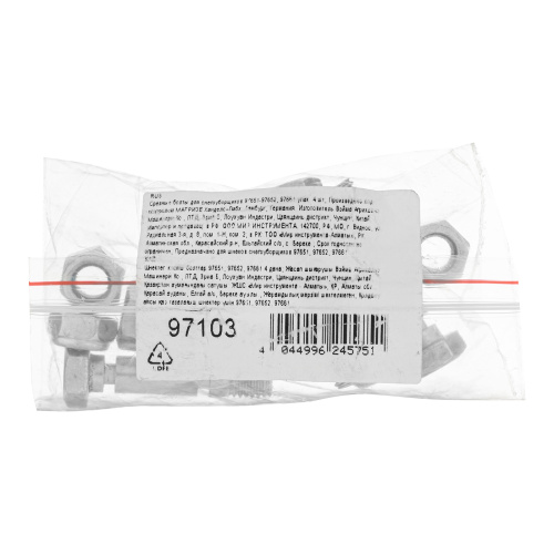 Срезные болты для снегоуборщиков 97651-97652, 97661  упак. 4 шт по ценам производителя в Краснодаре с доставкой по всей России