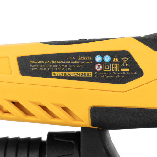 Машина шлифовальная орбитальная бесщет OS-150-BL, 350 Вт, 4000-10000 об/мин Denzel по ценам производителя в Краснодаре с доставкой по всей России