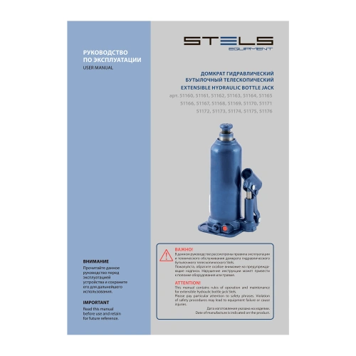 Домкрат гидравлический бутылочный, 5 т, h подъема 207-404 мм, в пластиковом кейсе Stels по ценам производителя в Краснодаре с доставкой по всей России