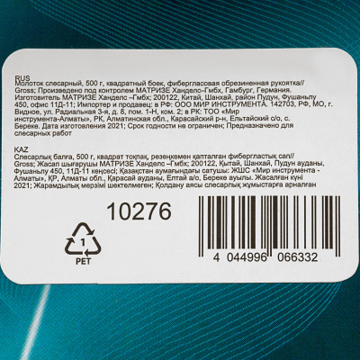 Молоток слесарный, 500 г, квадратный боек, фибергласовая обрезиненная рукоятка Gross по ценам производителя в Краснодаре с доставкой по всей России