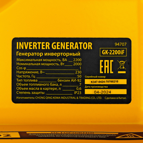 Генератор инверторный GK-2200iF, 2,2 кВт, 230 В, ручной старт DENZEL по ценам производителя в Краснодаре с доставкой по всей России