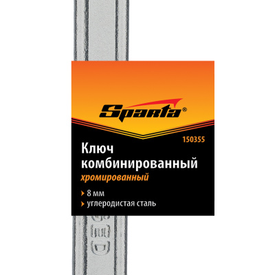 Ключ комбинированный, 8 мм, хромированный Sparta по ценам производителя в Краснодаре с доставкой по всей России