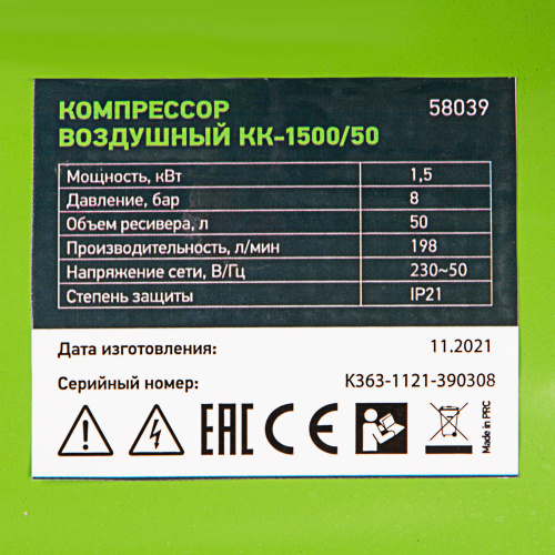 Компрессор воздушный КК-1500/50, 1.5 кВт, 198 л/мин, 50 л, прямой привод, масляный Сибртех по ценам производителя в Краснодаре с доставкой по всей России