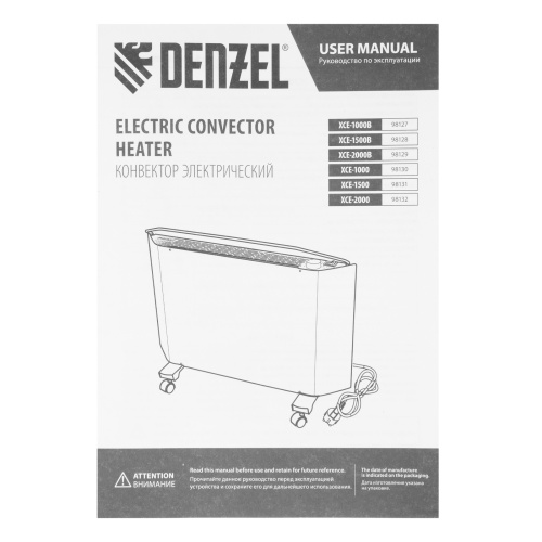 Конвектор электрический XCE-2000 B, 230 В, 2000 Вт, X-образный нагреватель Denzel по ценам производителя в Краснодаре с доставкой по всей России