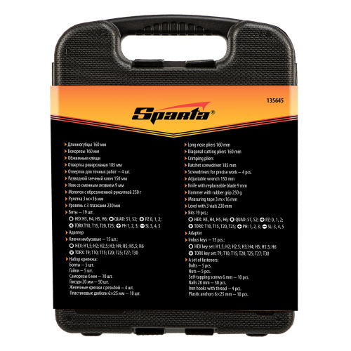 Набор инструментов бытовой, 132 предмета Sparta по ценам производителя в Краснодаре с доставкой по всей России