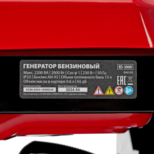 Генератор бензиновый RS-3000, 2,2 кВт, 230В, ручной стартер MTX по ценам производителя в Краснодаре с доставкой по всей России