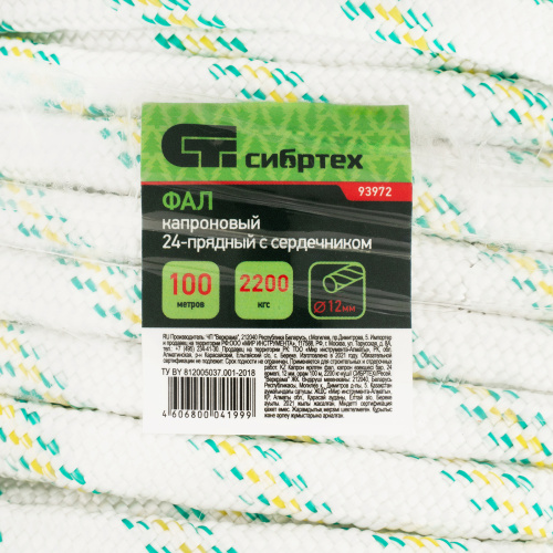 Фал плетеный капроновый с сердечником, 12 мм, L 100 м, 24-прядный, Сибртех по ценам производителя в Краснодаре с доставкой по всей России