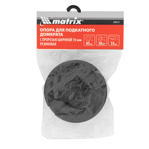 Резиновая опора для подкатного домкрата с прорезью  D 65 мм Matrix по ценам производителя в Краснодаре с доставкой по всей России