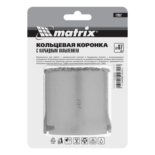 Кольцевая коронка с карбидным напылением, 67 мм Matrix по ценам производителя в Краснодаре с доставкой по всей России