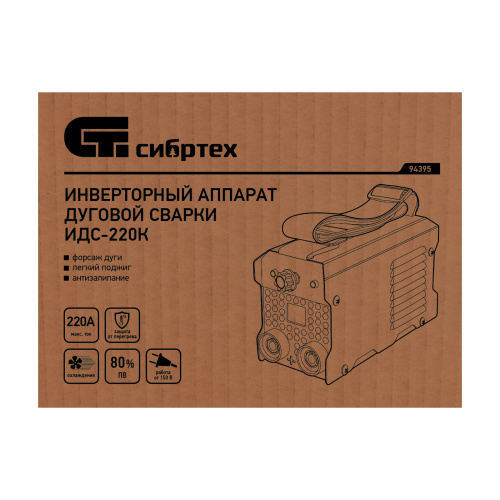 Инверторный аппарат дуговой сварки ИДС-220K, 220 А, ПВ 80%, диаметр электрода 1,6-5 мм Сибртех по ценам производителя в Краснодаре с доставкой по всей России