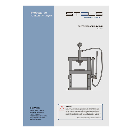 Пресс гидравлический настольный с манометром, 10 т Stels по ценам производителя в Краснодаре с доставкой по всей России