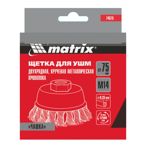 Щетка для УШМ, 75 мм, М14, "чашка", двухрядная, крученая проволока 0.35 мм Matrix по ценам производителя в Краснодаре с доставкой по всей России