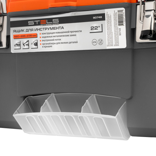 Ящик для инструмента с мет. замками 22", 560х285x235 мм Stels по ценам производителя в Краснодаре с доставкой по всей России