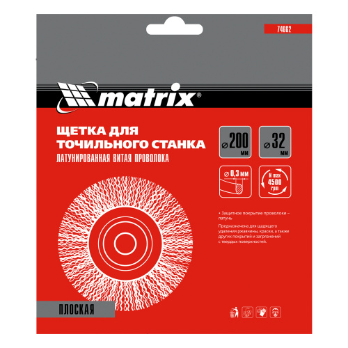 Щетка для точила, 200 мм, посадка 32 мм, плоская, латунированная витая проволока Matrix по ценам производителя в Краснодаре с доставкой по всей России