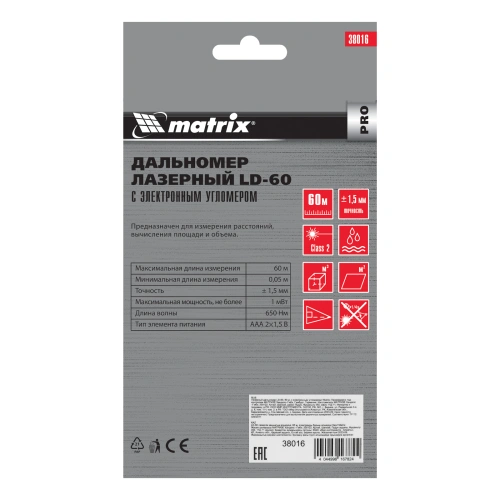 Лазерный дальномер LD-60,60 м,с электронным угломером Matrix по ценам производителя в Краснодаре с доставкой по всей России
