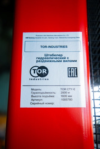 Штабелер гидравлический 2,0 т 1,6 м TOR CTY-E с раздвижными вилами по ценам производителя в Краснодаре с доставкой по всей России